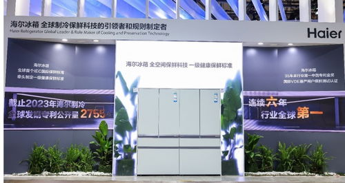 行業(yè)唯一牽頭 海爾冰箱獲國家科技進步獎，標記保鮮新高地 技術研發(fā)