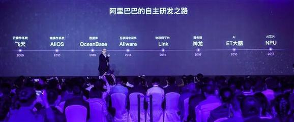 阿里云曬自主研發核心技術 自主可控才能行穩致遠